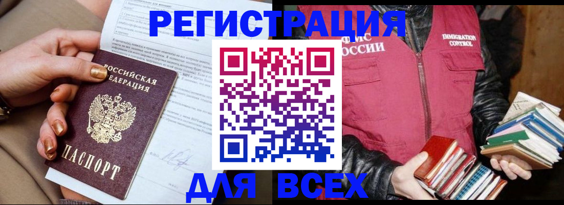 временная регистрация для всех в Галиче