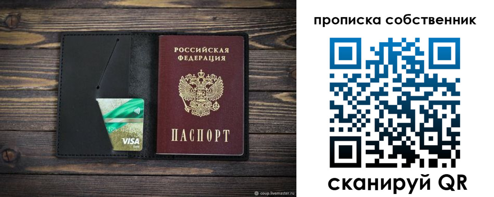 временная регистрация купить в Галиче