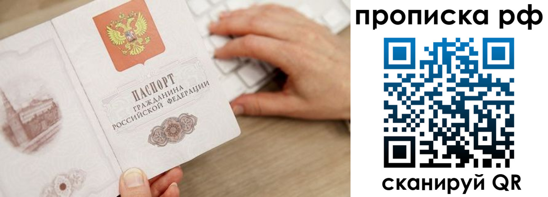 прописка штамп в Галиче