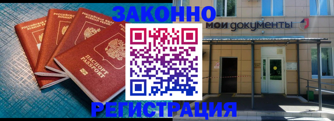 временная регистрация законно в Галиче