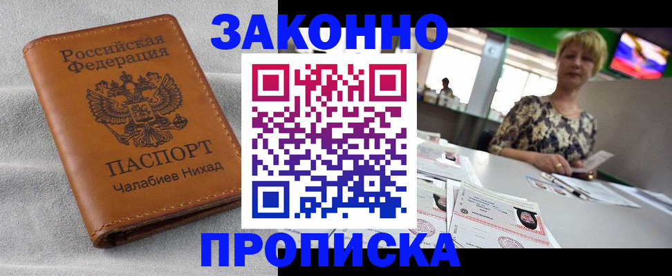 прописка для школы в Галиче