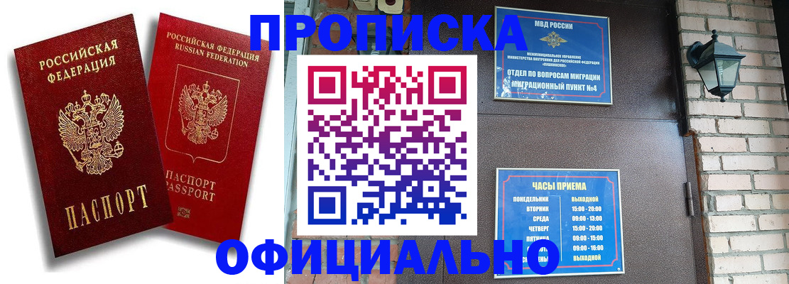 прописка для школы в Галиче