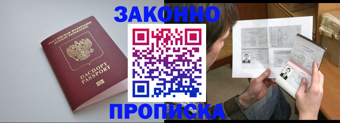 временная регистрация для школы в Галиче