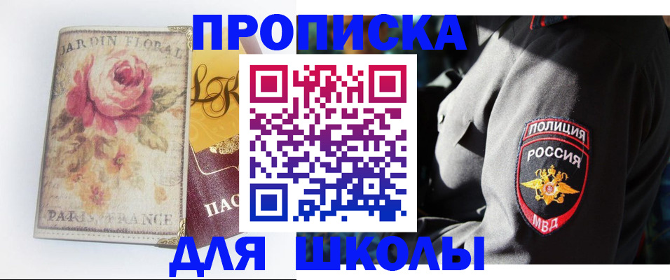 прописка гарантия в Галиче