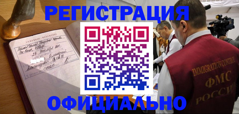 временная регистрация для школы в Галиче