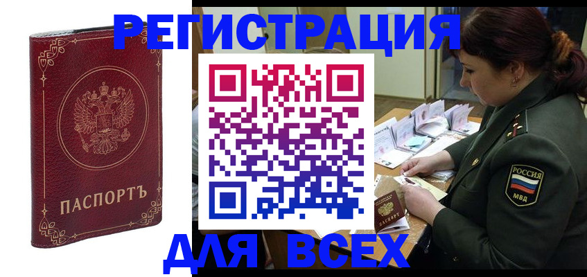 временная регистрация недорого в Галиче