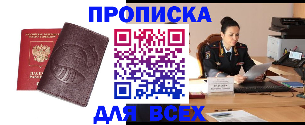 прописка паспорт в Галиче
