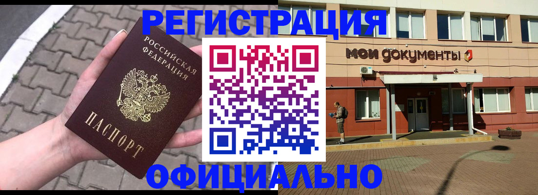 прописка для работы в Галиче