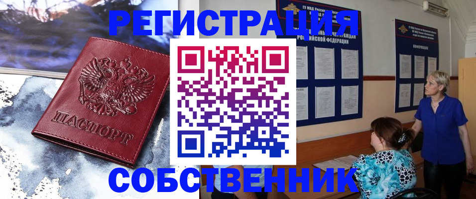 временная регистрация в Галиче